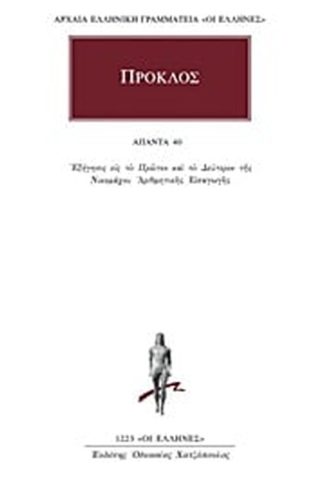 Άπαντα 40