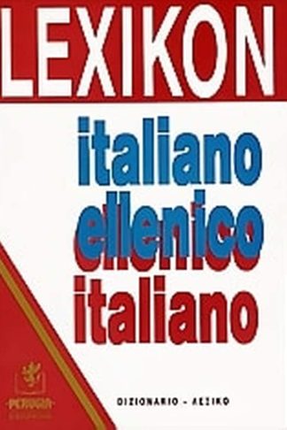 Lexikon. Italiano ellenico- Ellenico italiano