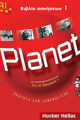 Planet 1 Βιβλίο ασκήσεων
