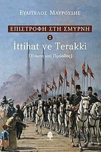 Ittihat ve terakki