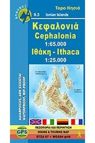 Κεφαλονιά