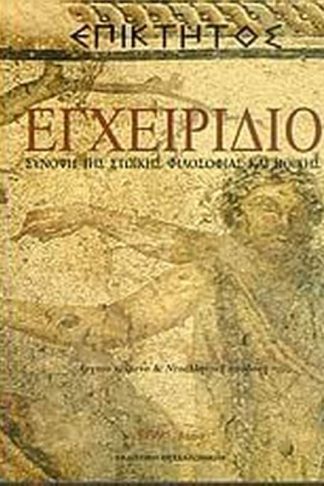 Εγχειρίδιο
