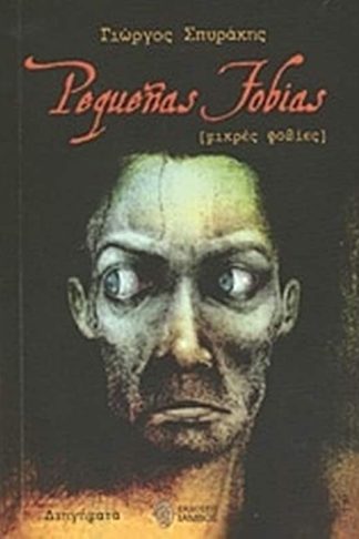 Pequeñas Fobias