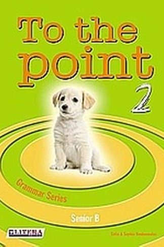 To the Point 2- Grammar Series