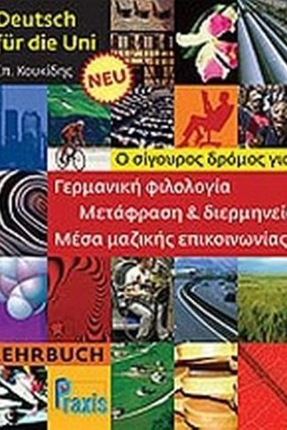 Deutsch für die Uni NEU- Lehrbuch (B2;C1)