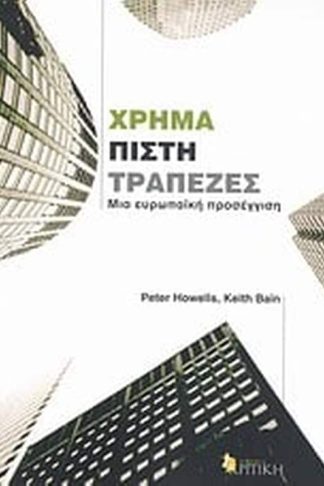 Χρήμα
