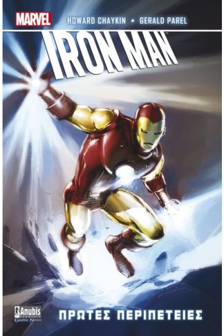 Iron Μan- Πρώτες περιπέτειες