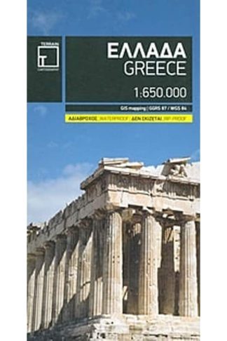Ελλάδα