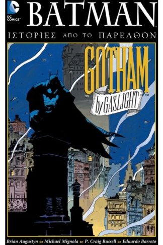 Batman- Ιστορίες από το Παρελθόν