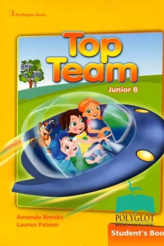 Top Team Junior B Students Book