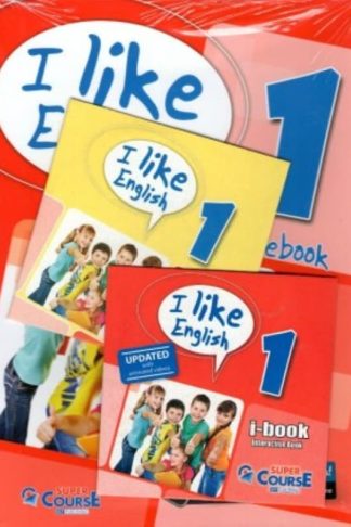 I Like English 1 Πλήρες Πακέτο + CD