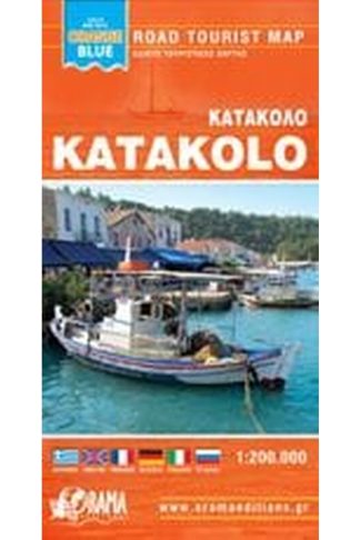 Αρχαία Ολυμπία - Κατάκολο - Μίνι Χάρτης Orange Blue (αναδιπλούμενος χάρτης)