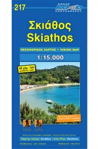 Σκιάθος (Νέος Πεζοπορικός Χάρτης)