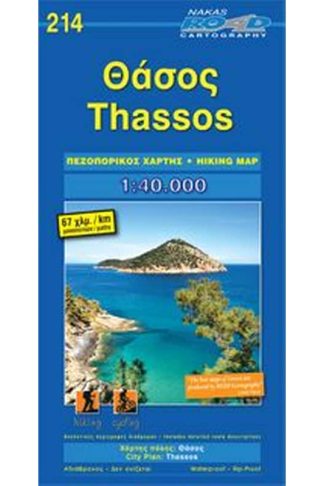 Θάσος
