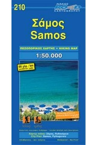Σάμος (Νέος Πεζοπορικός Χάρτης)