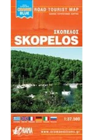 Σκόπελος - Μίνι Χάρτης Orange Blue (αναδιπλούμενος χάρτης)