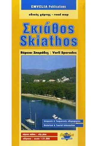 Σκιάθος