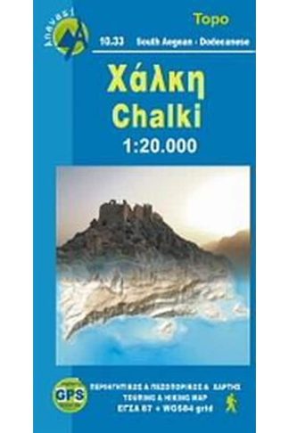 Χάλκη