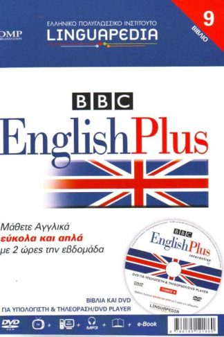 Linguapedia - English Plus - BBC τόμος 9