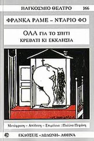 Όλα για το σπίτι