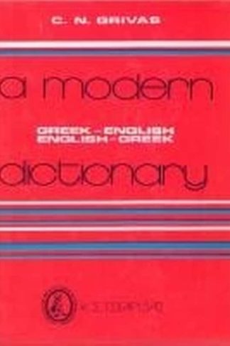 A Modern Dictionary Greek - English/ English - Greek Hc