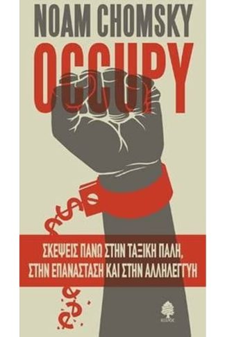 Occupy
