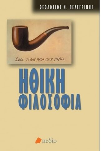 Ηθική φιλοσοφία