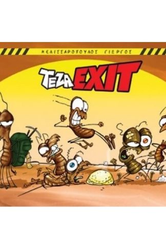Teza Exit
