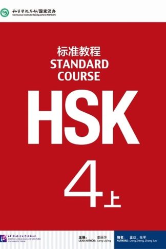 HSK standard course 4A (HSK 4)