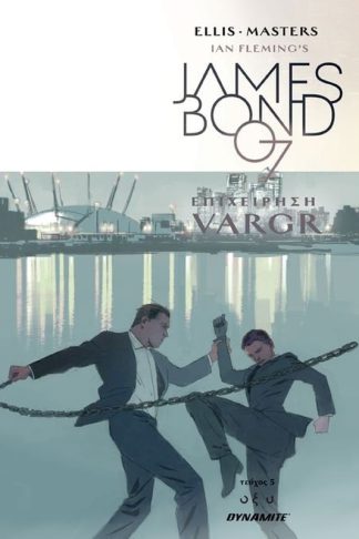 James Bond 007- Επιχείρηση Vargr - Τεύχος 5ο