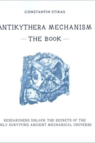 Antikythera Mechanism - The Book (Μαλακό εξώφυλλο)