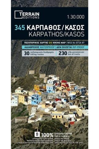 Κάρπαθος / Κάσος