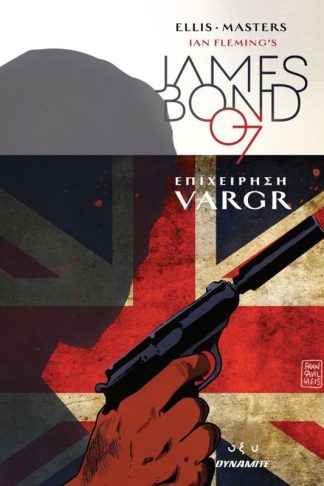 James Bond 007- Επιχείρηση Vargr (επίτομο)