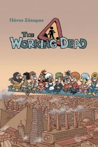 The Working Dead