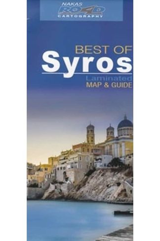 Best of Σύρος (Οδικός - Τουριστικός Χάρτης)