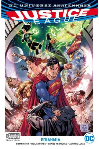 Justice League- Επιδημία