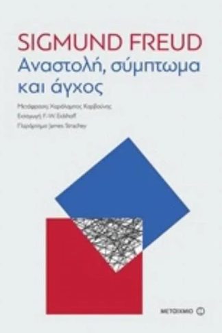 Αναστολή
