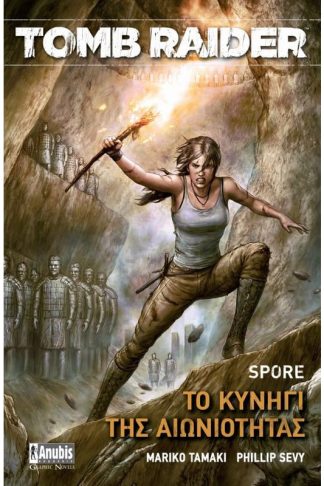 Tomb Raider- Το κυνήγι της αιωνιότητας