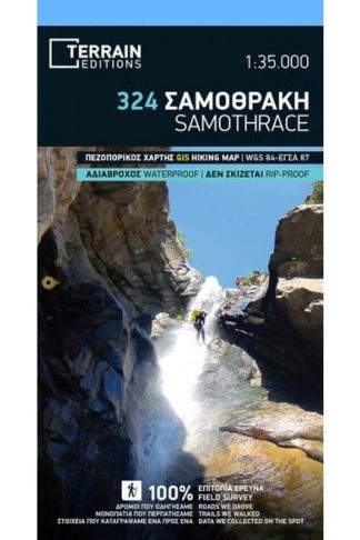 Σαμοθράκη