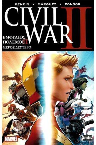 Civil War II - τόμος Β