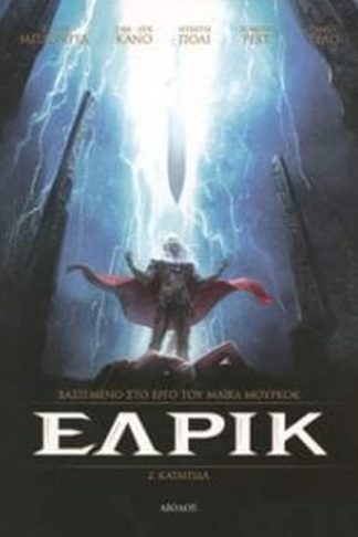 Καταιγίδα