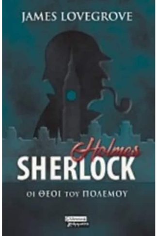 Sherlock holmes- Oι θεοί του πολέμου