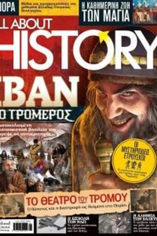 All about history