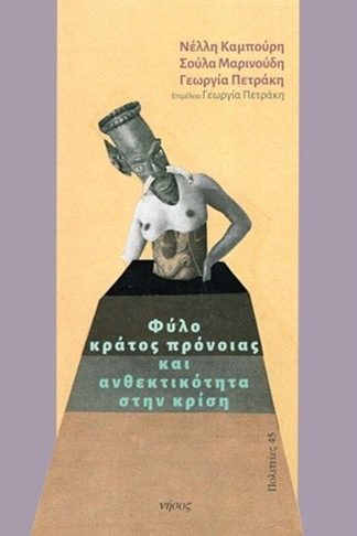Φύλο
