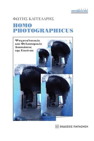 Homo Photographicus