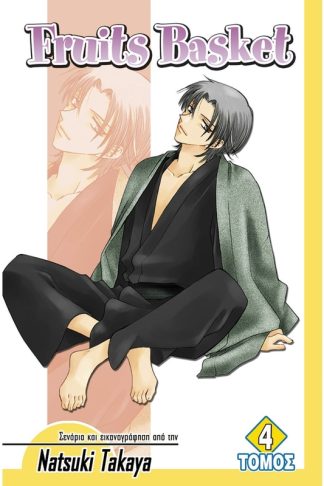 Fruits Basket