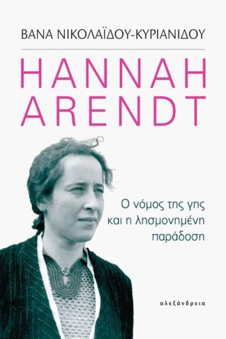 Hannah Arendt