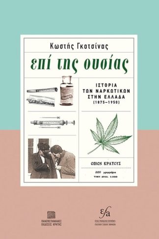 Επί της ουσίας