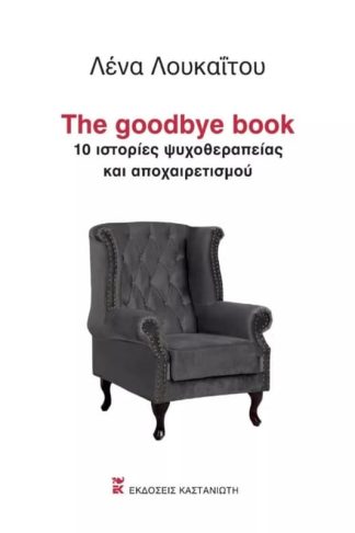 The goodbye book
