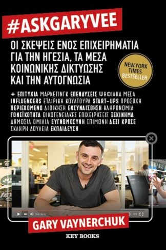 AskGaryVee